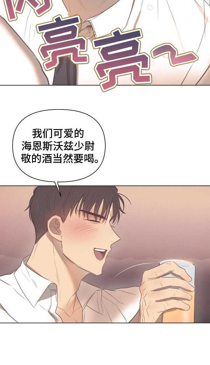 第2章：实习期新兵20