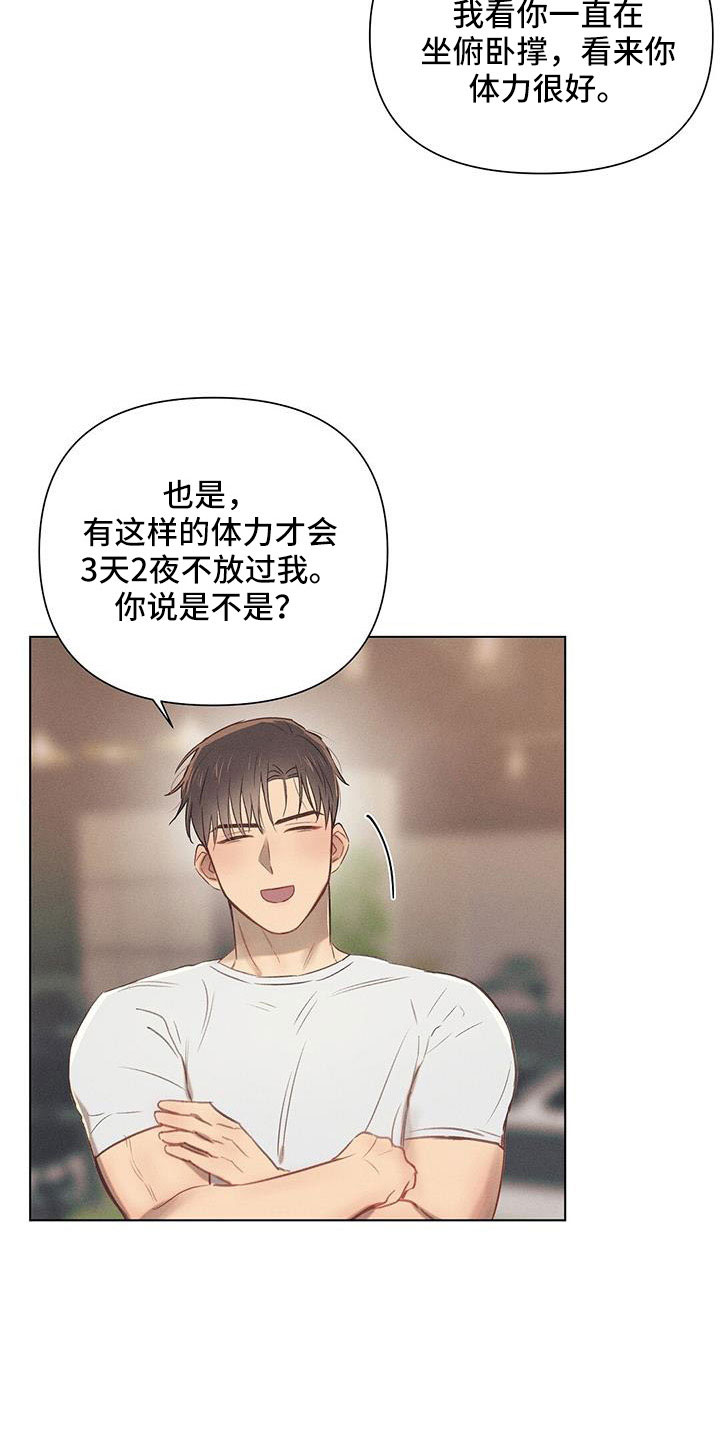 第41章：在帮我一次14