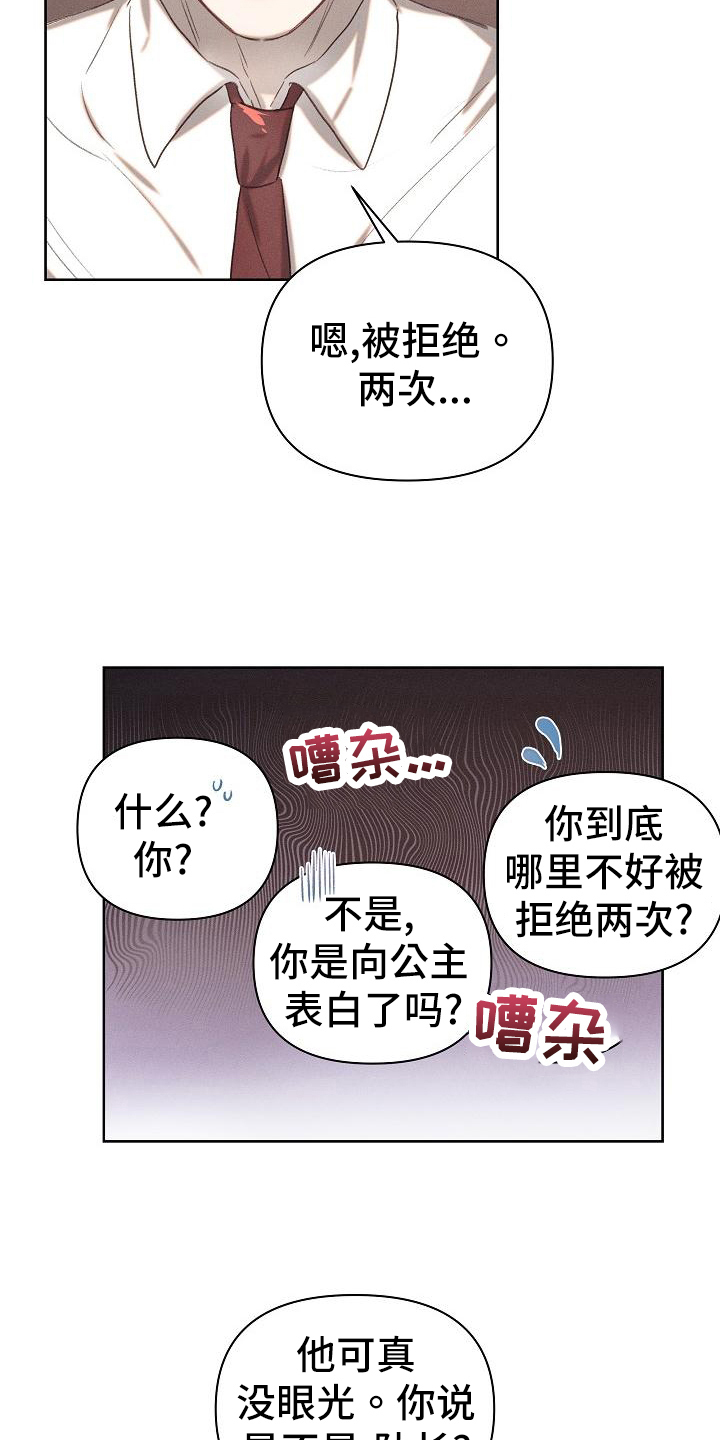 第22章：真心话5