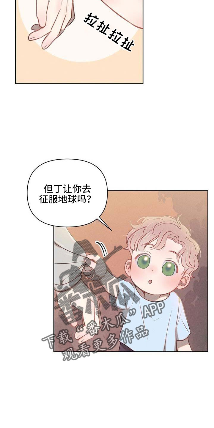 第35章：征服地球14