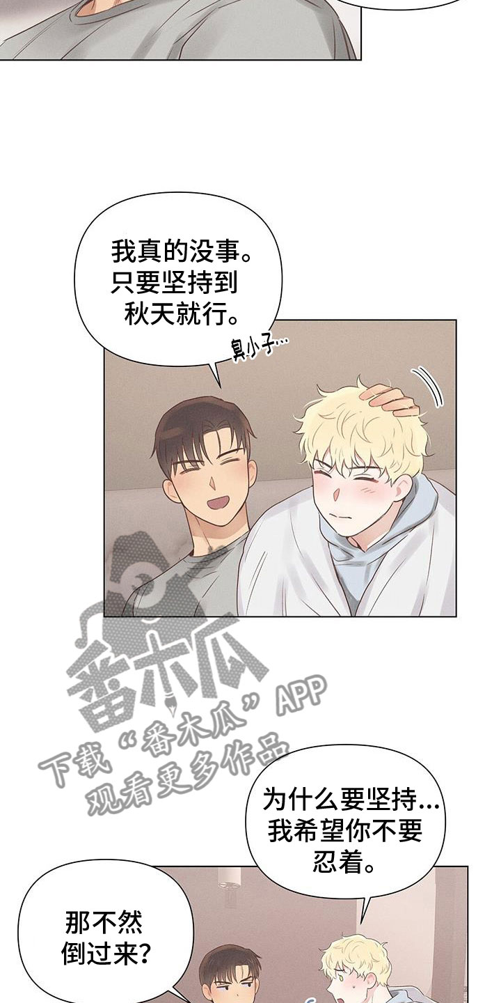 第47章：真可爱9