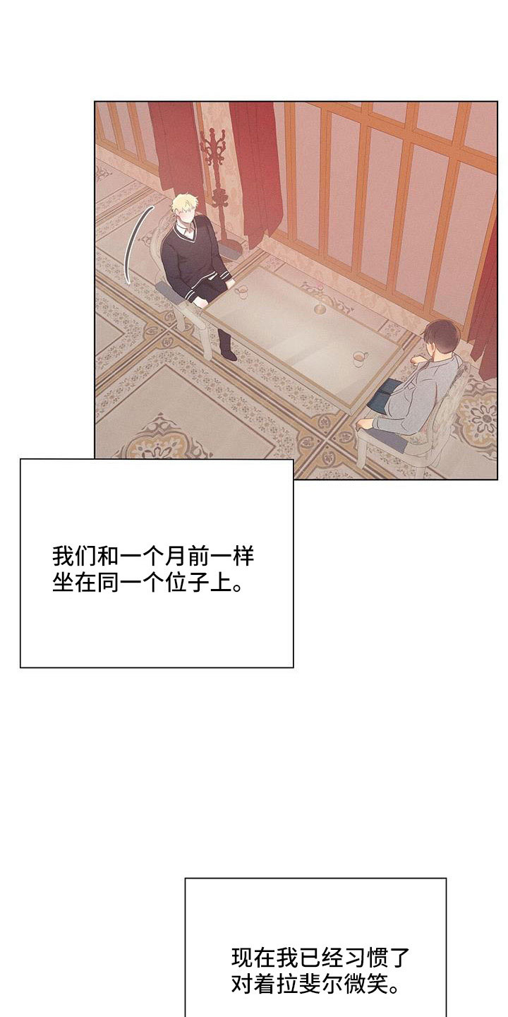 第42章：最浪漫休假17