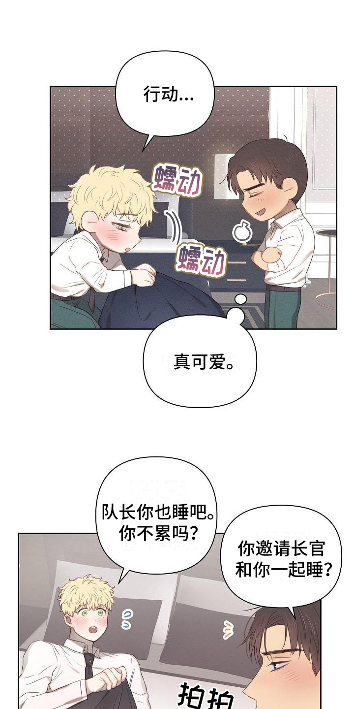 第3章：送回房间12
