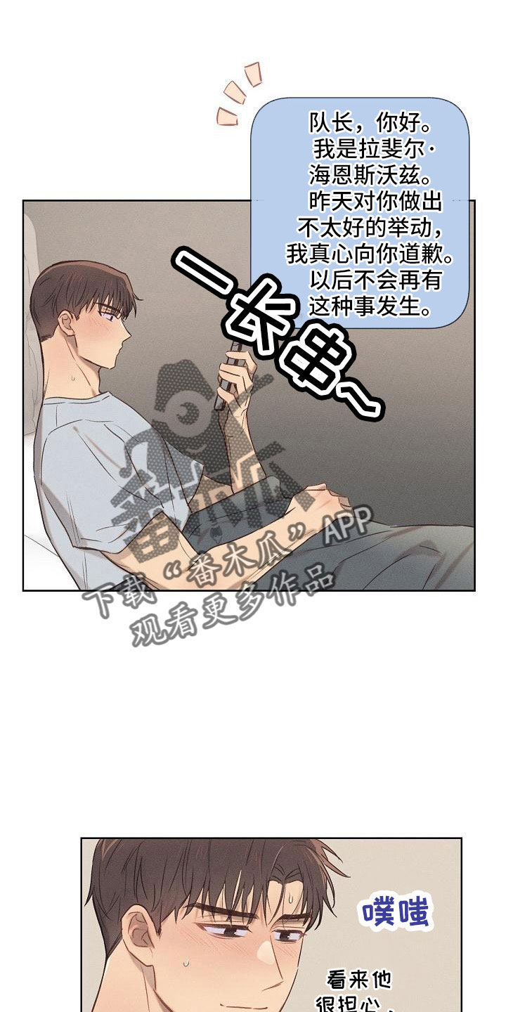 第23章：生病15