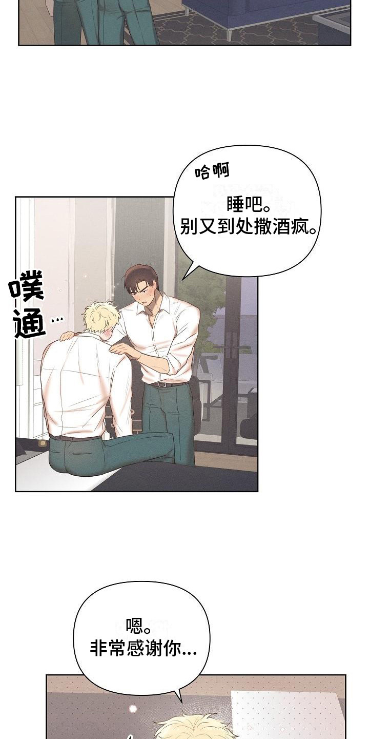 第3章：送回房间10
