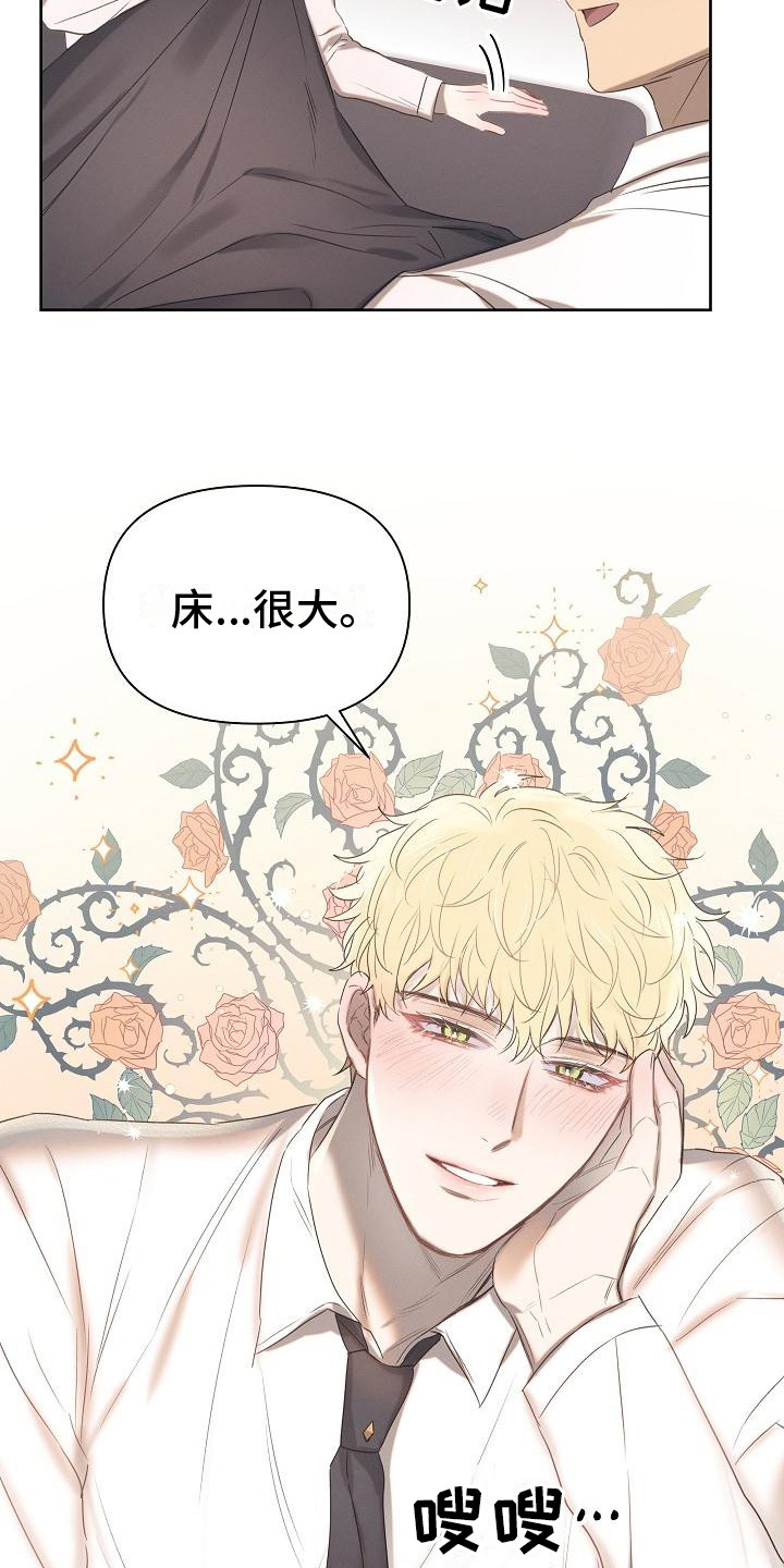 第3章：送回房间13