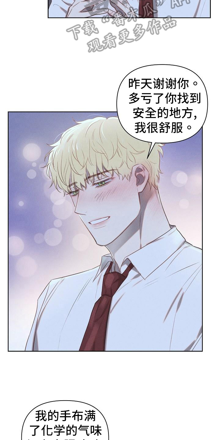 第21章：好事16