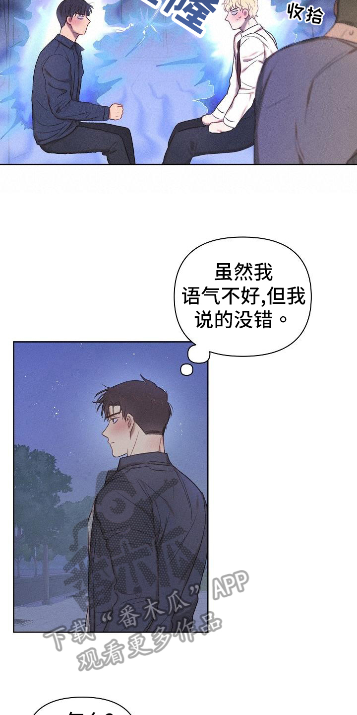 第22章：真心话13