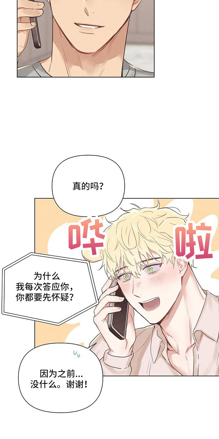第45章：劝架6