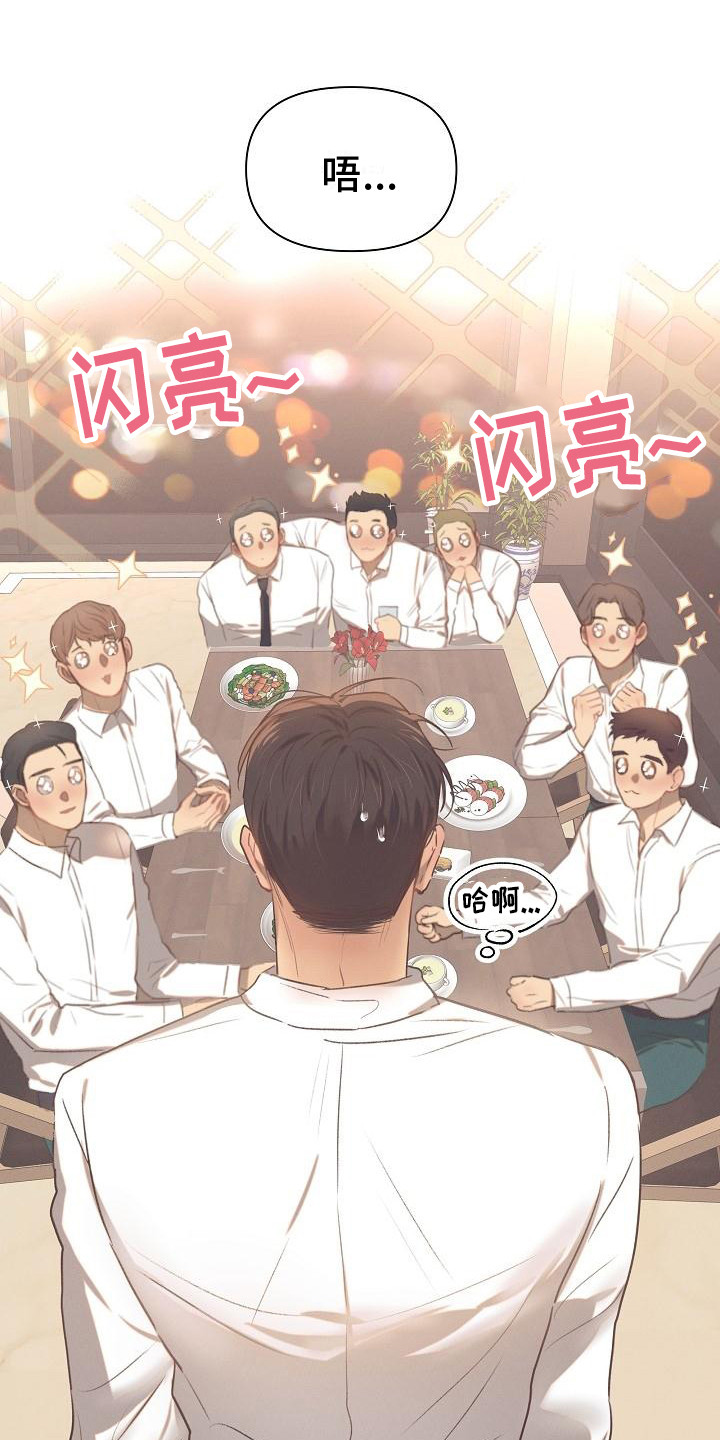 第1章：表彰大会11