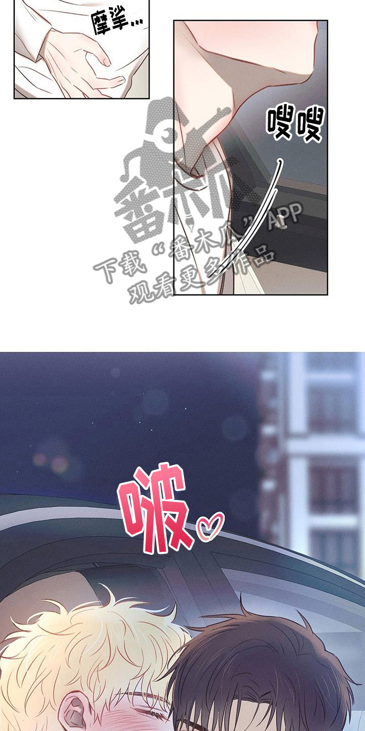 第39章：离别吻19