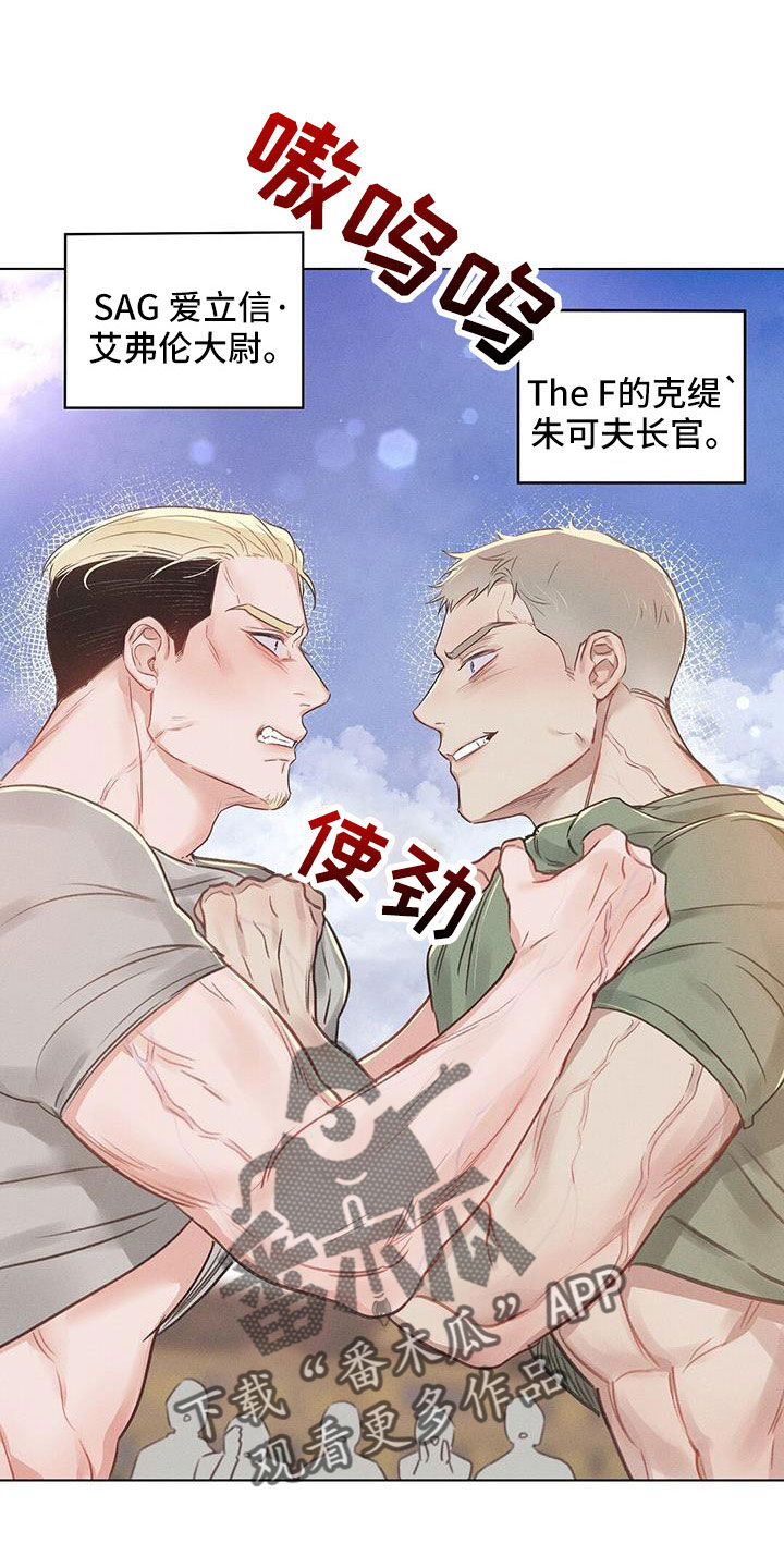 第45章：劝架17