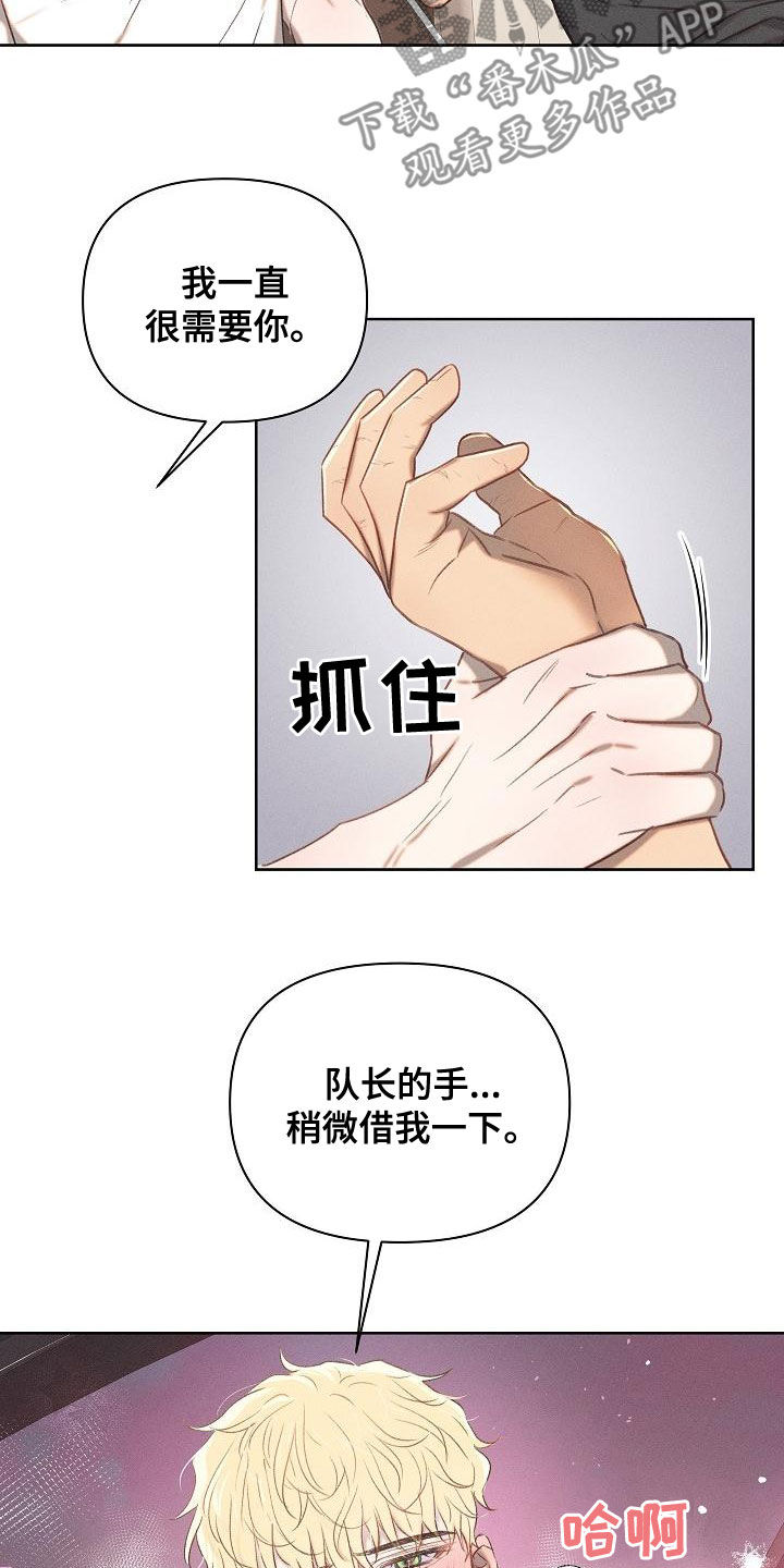 第20章：手借你11
