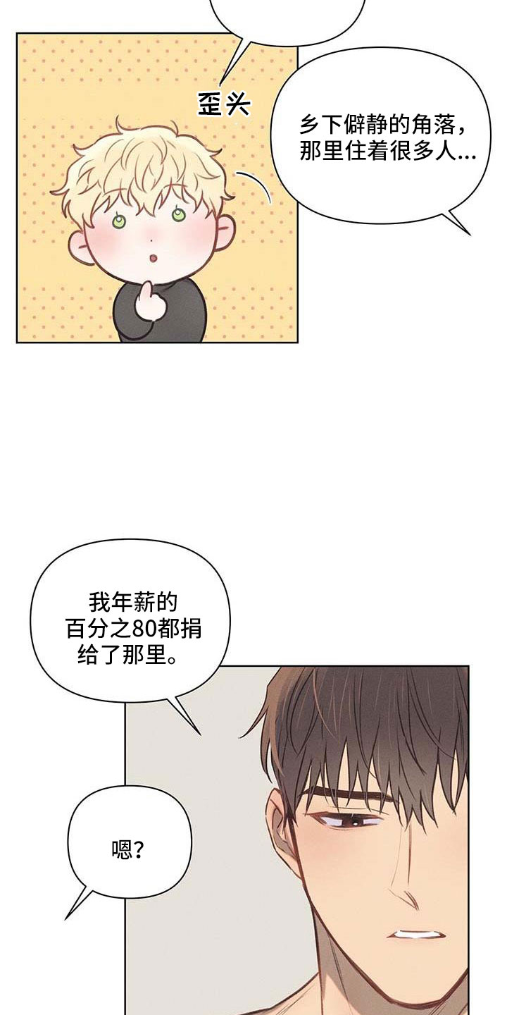 第34章：藏身之处22