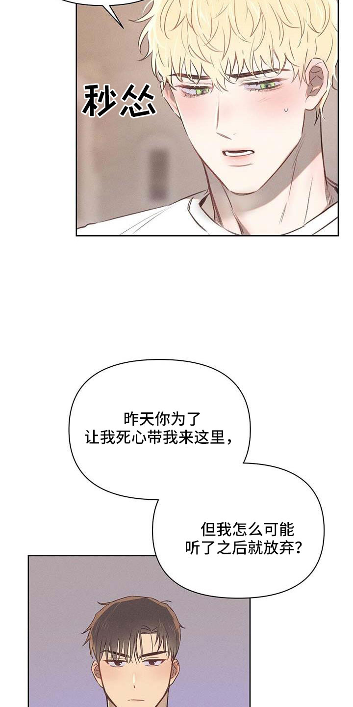 第37章：长得像嗨皮13
