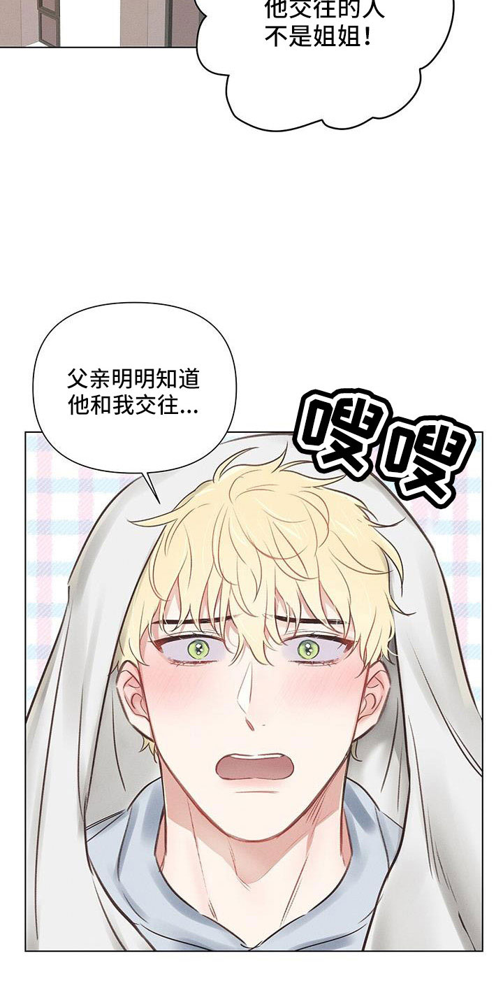 第46章：儿婿20