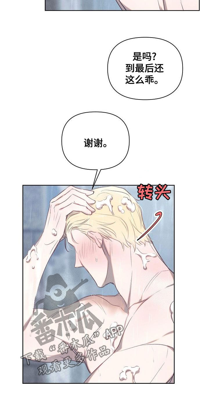 第19章：逃跑1