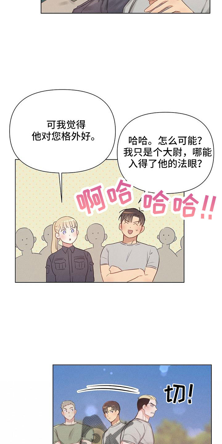 第46章：儿婿17