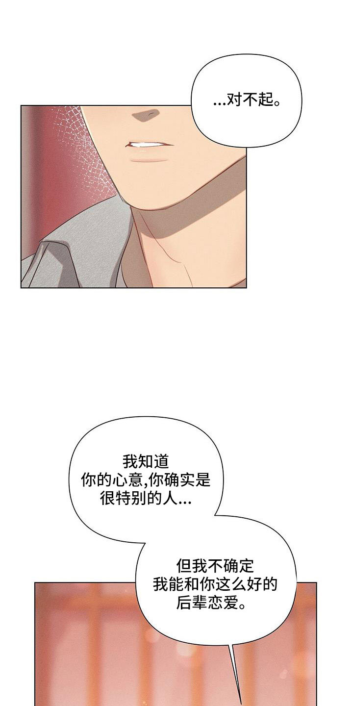 第42章：最浪漫休假25