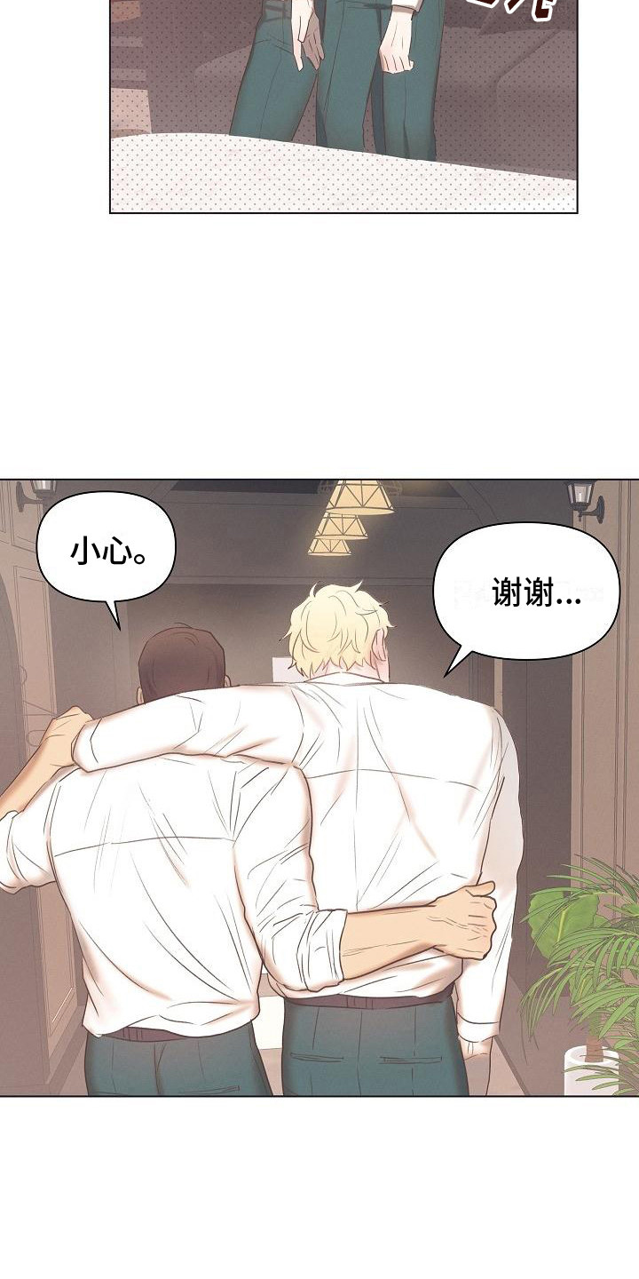 第3章：送回房间6