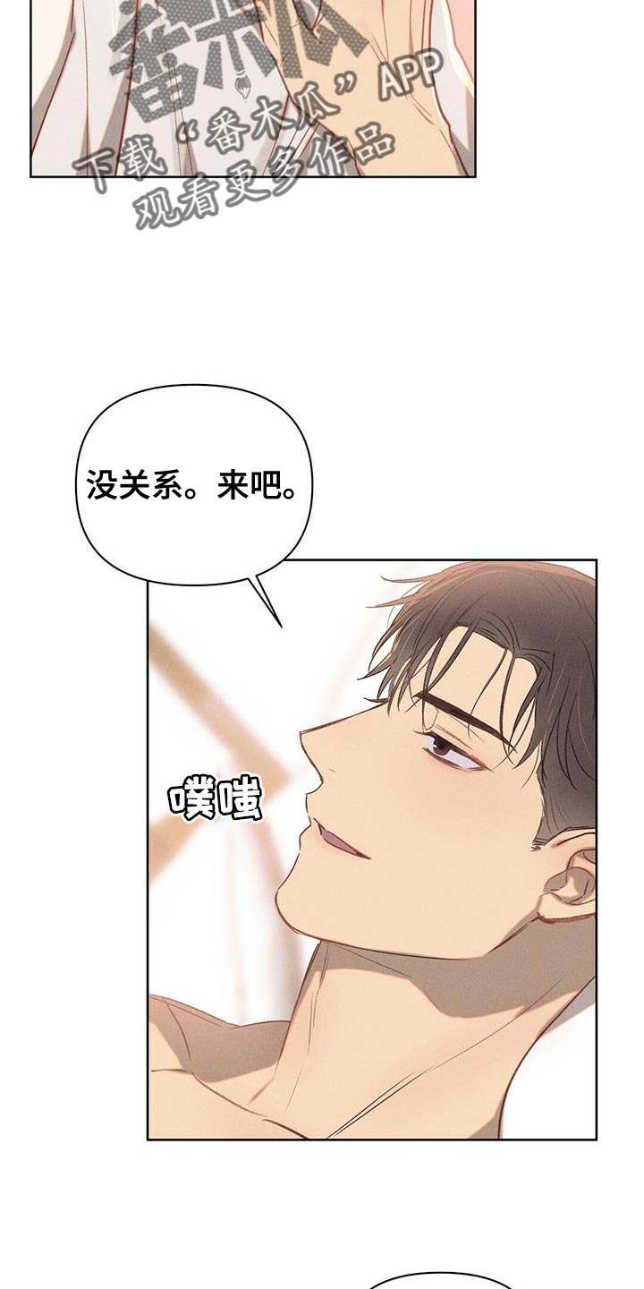 第31章：单纯的善恶18