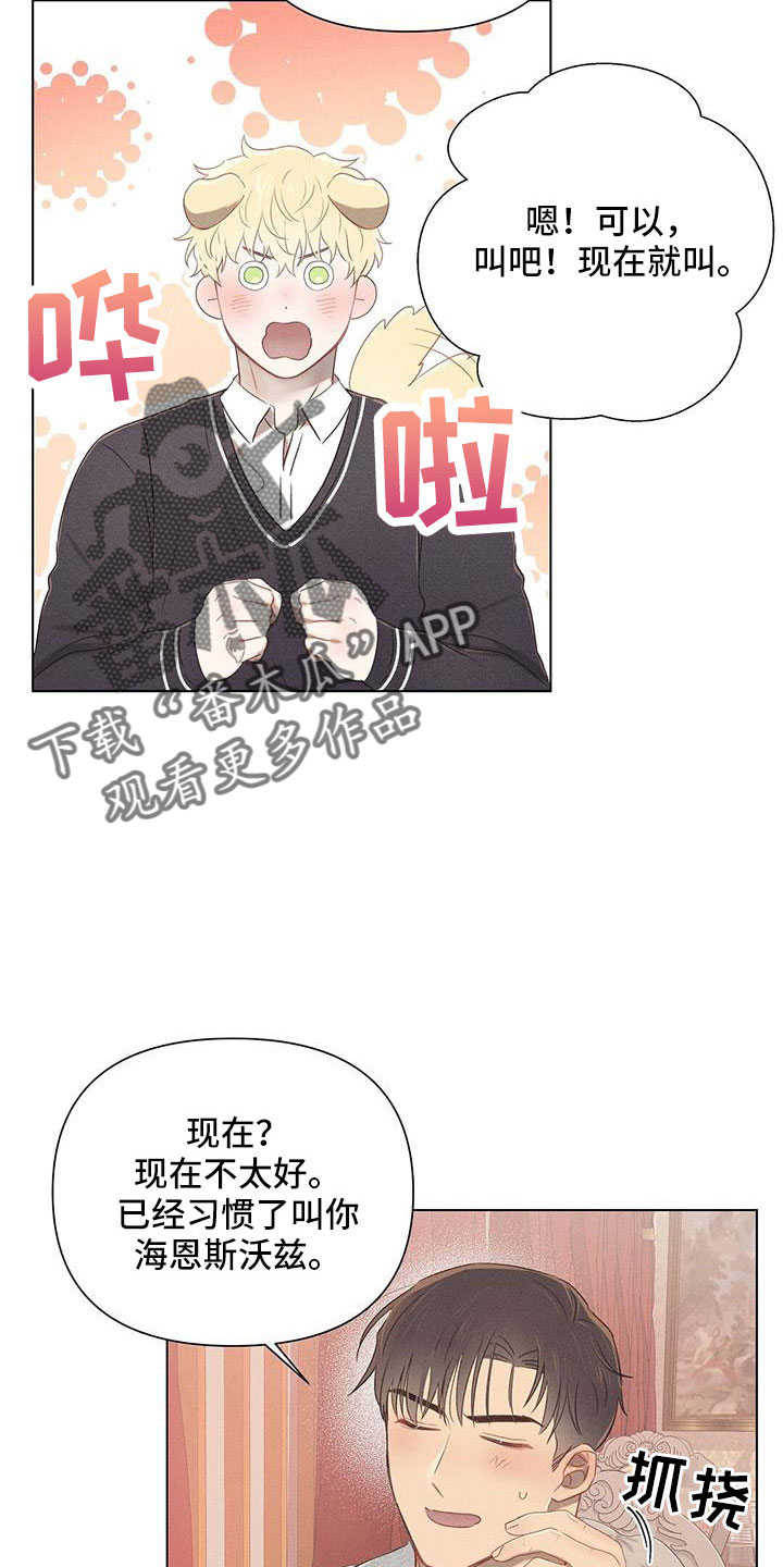 第42章：最浪漫休假30