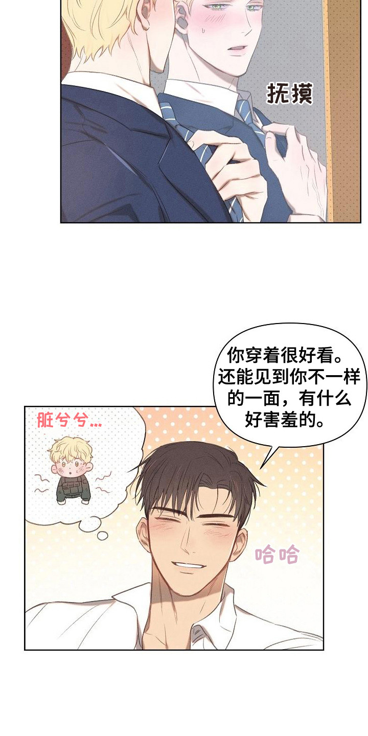 第14章：回答果断6