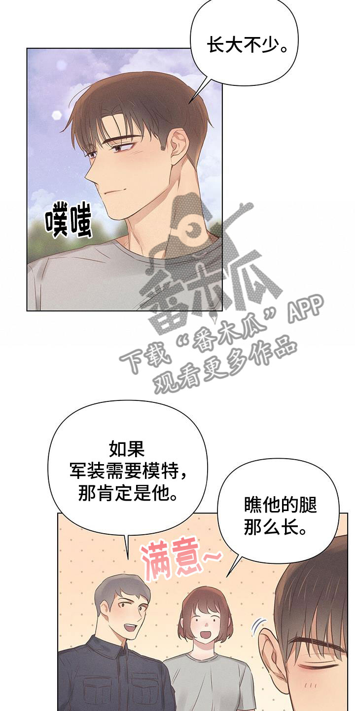 第47章：真可爱15