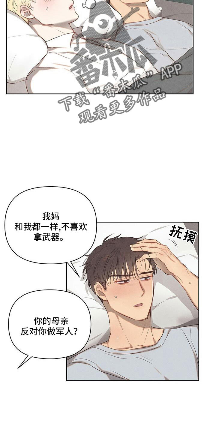 第25章：都拒绝了5