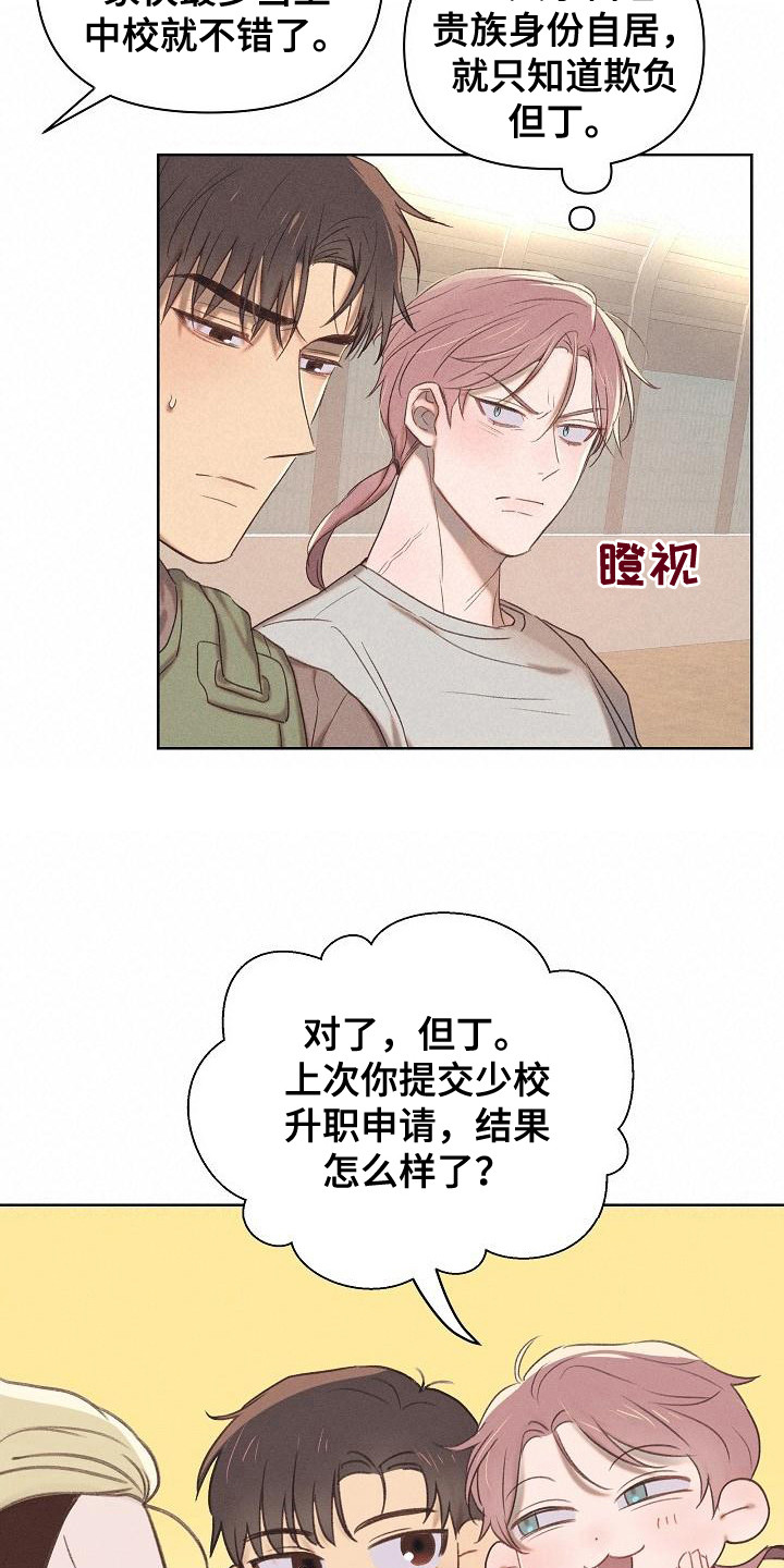 第16章：前辈14