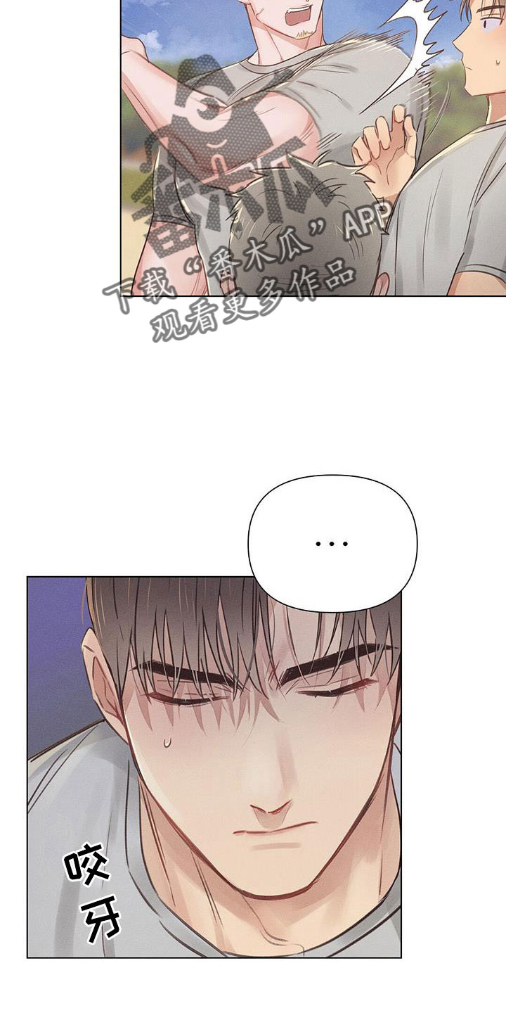 第45章：劝架24