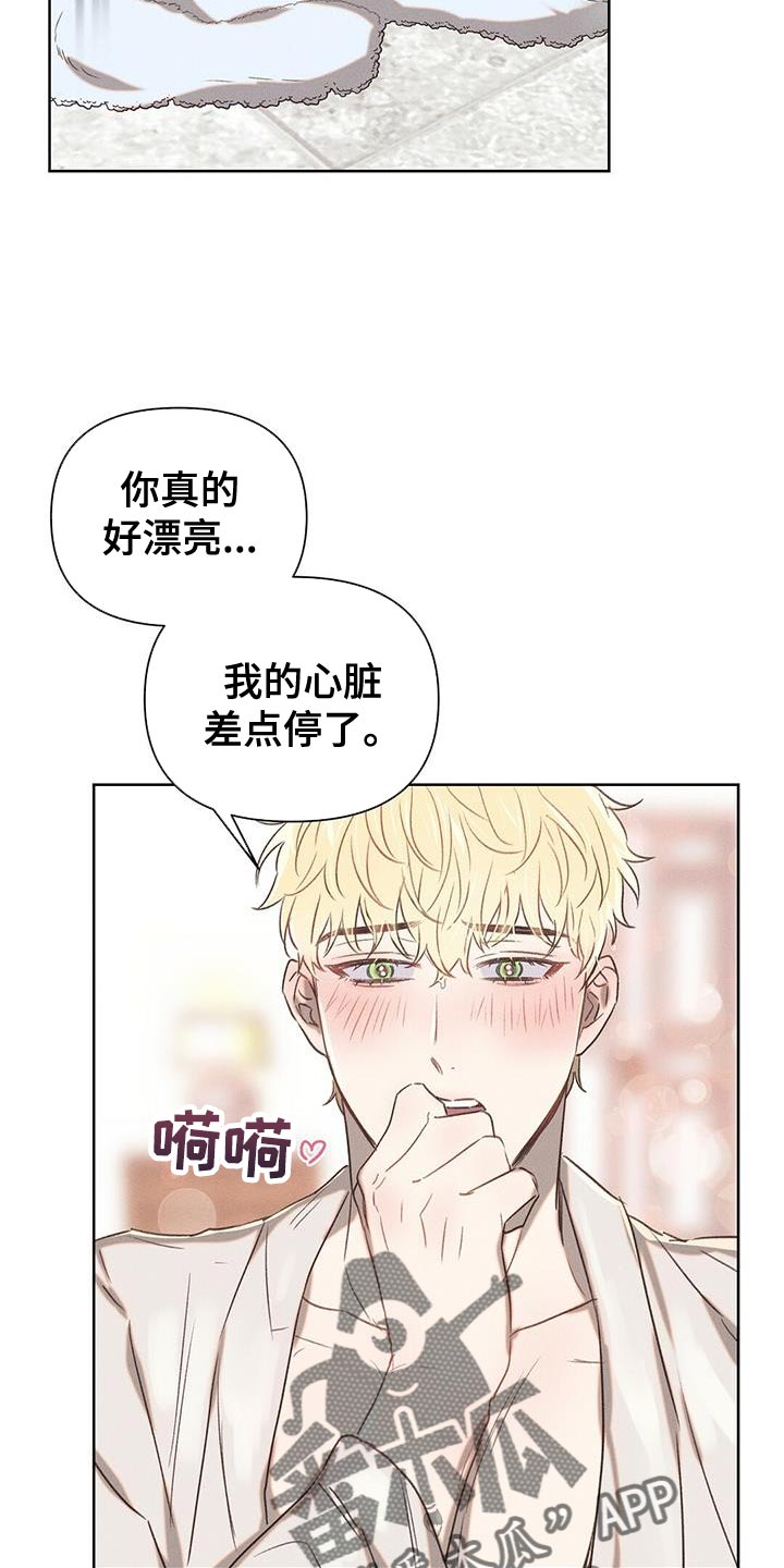 第29章：靠近我11
