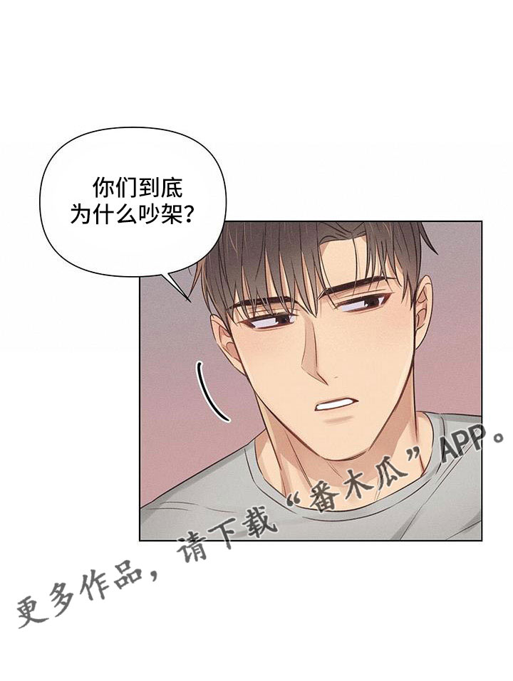 第45章：劝架25