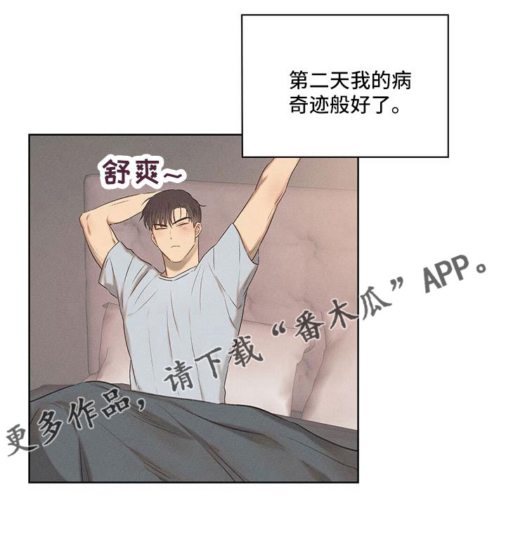 第26章：没意思13