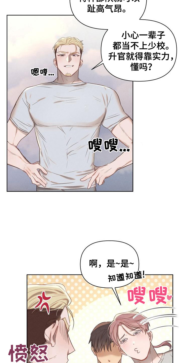 第16章：前辈12