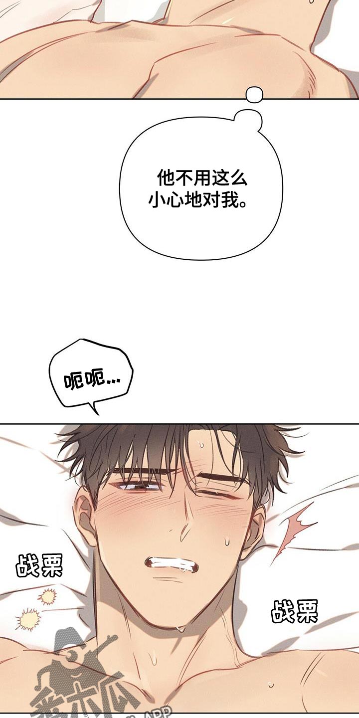 第32章：想要被融化17