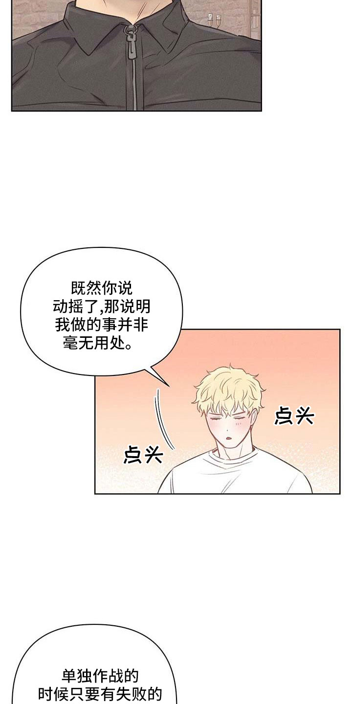 第37章：长得像嗨皮21