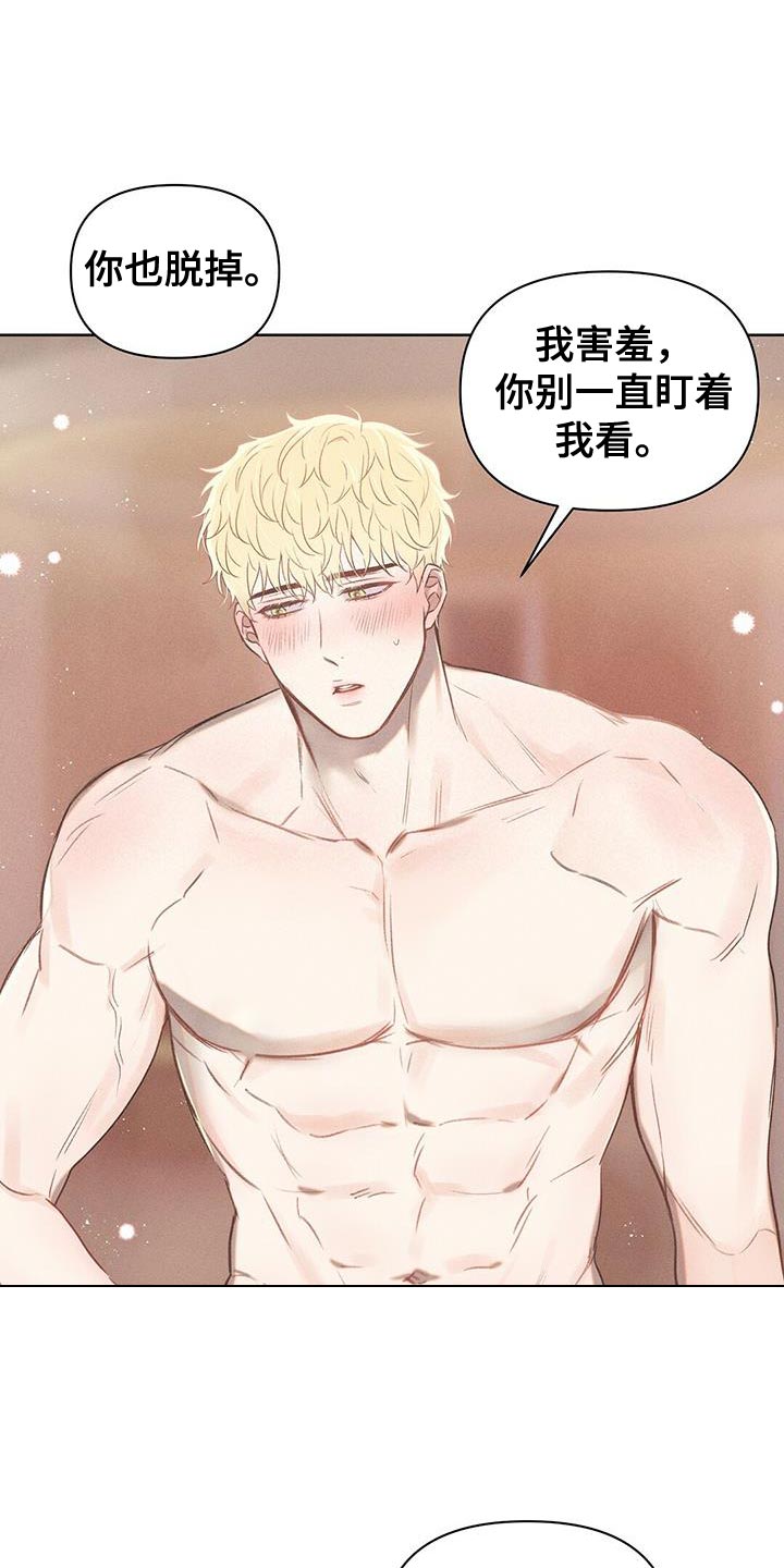 第32章：想要被融化13