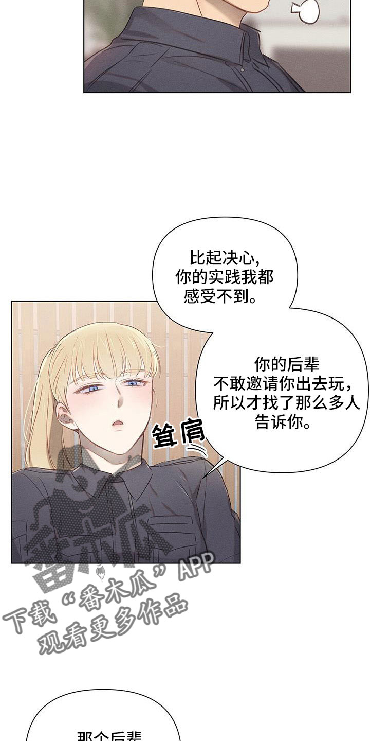 第42章：最浪漫休假9