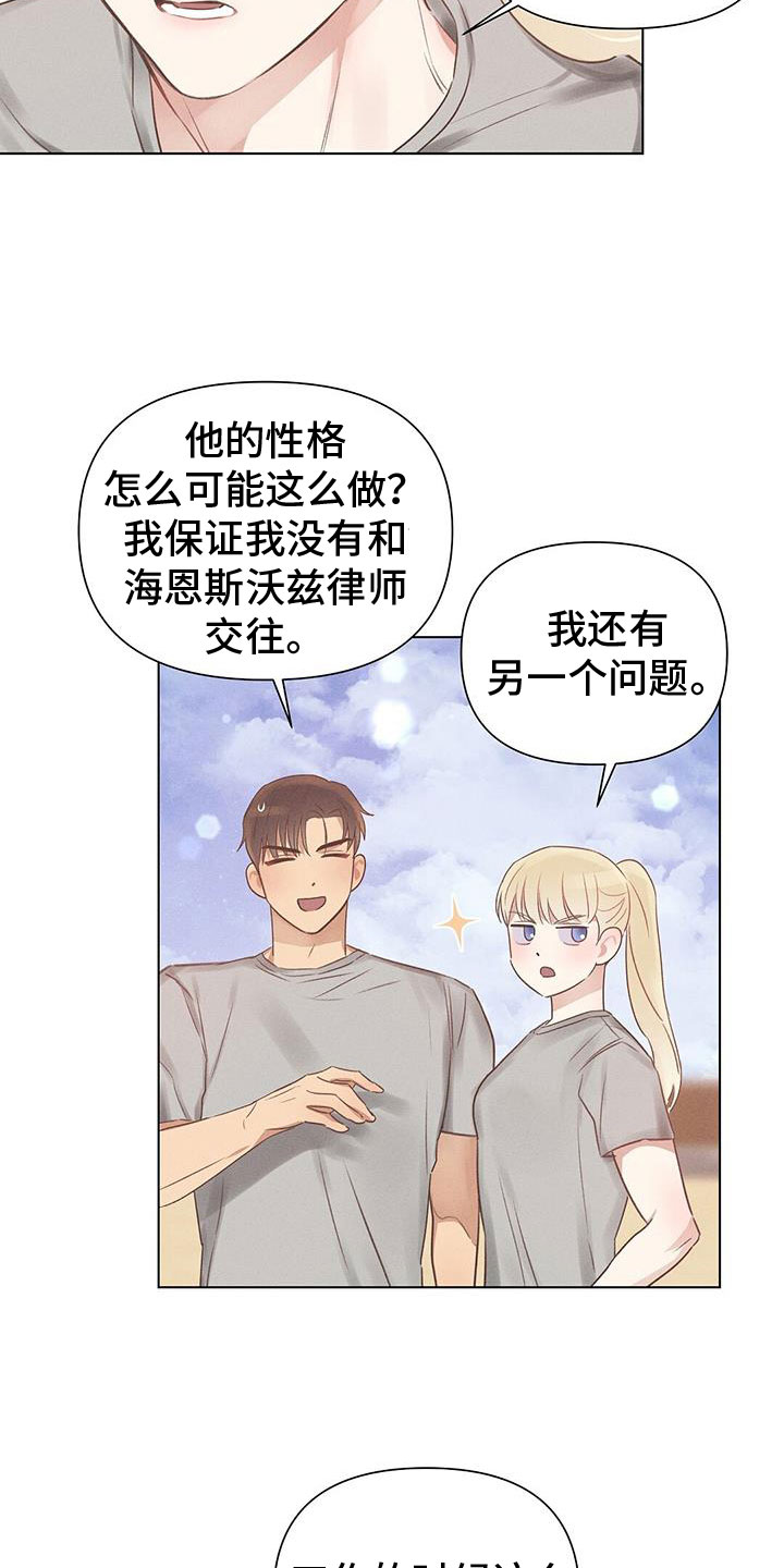 第48章：争执1
