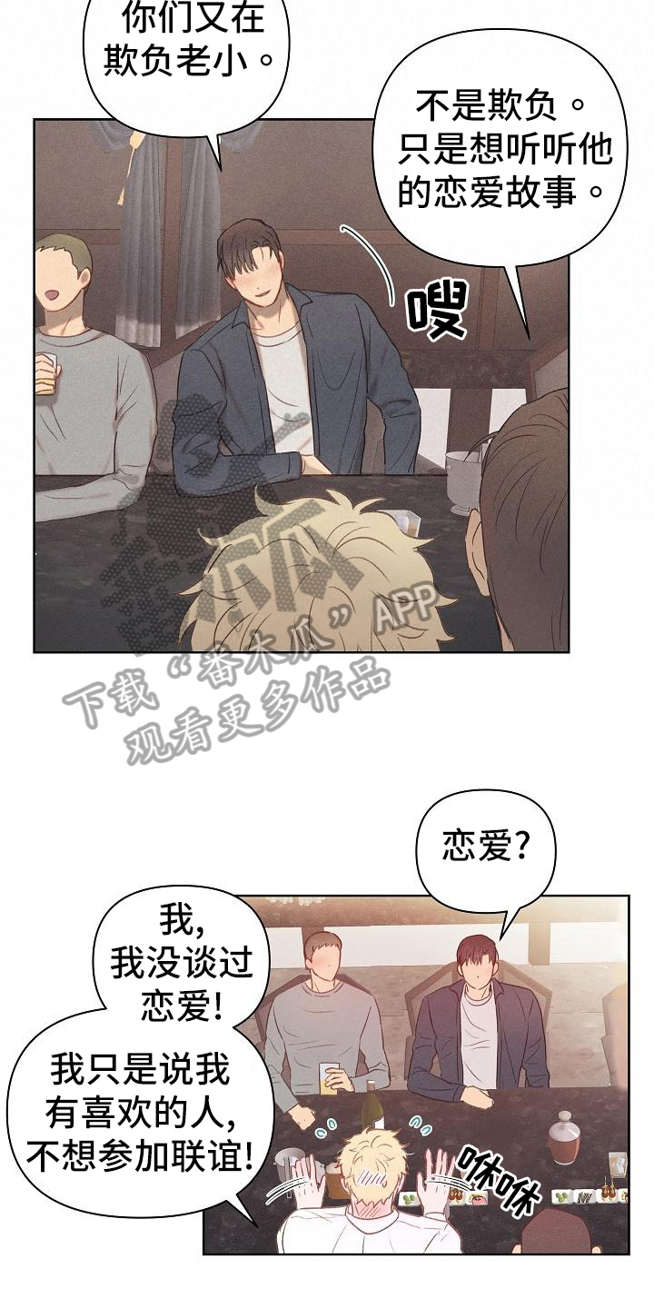 第22章：真心话3