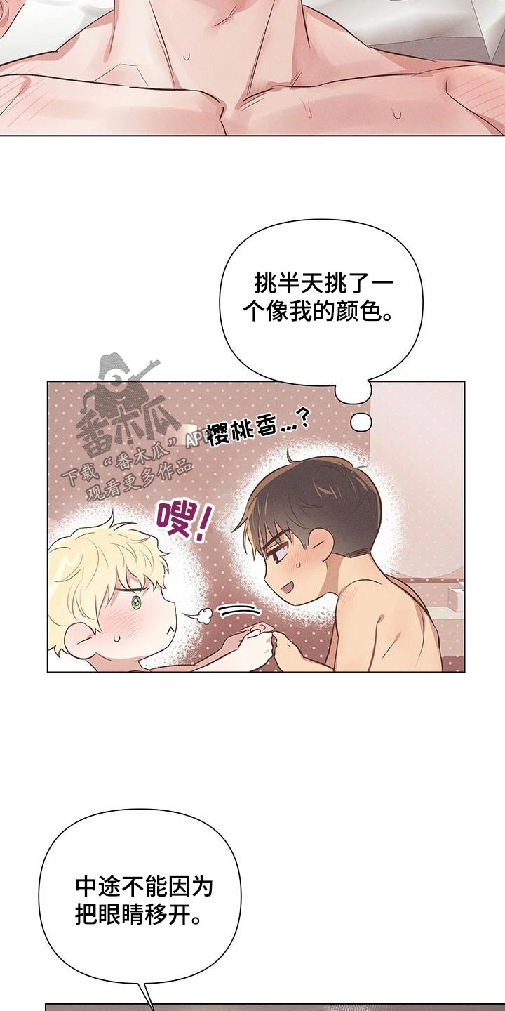 第53章：明天再说6