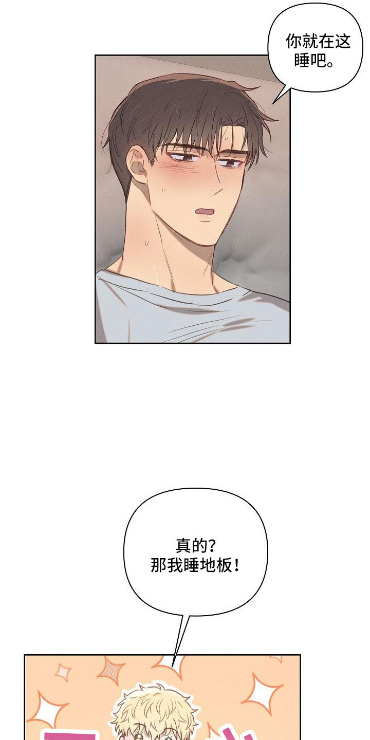 第24章：睡这里22