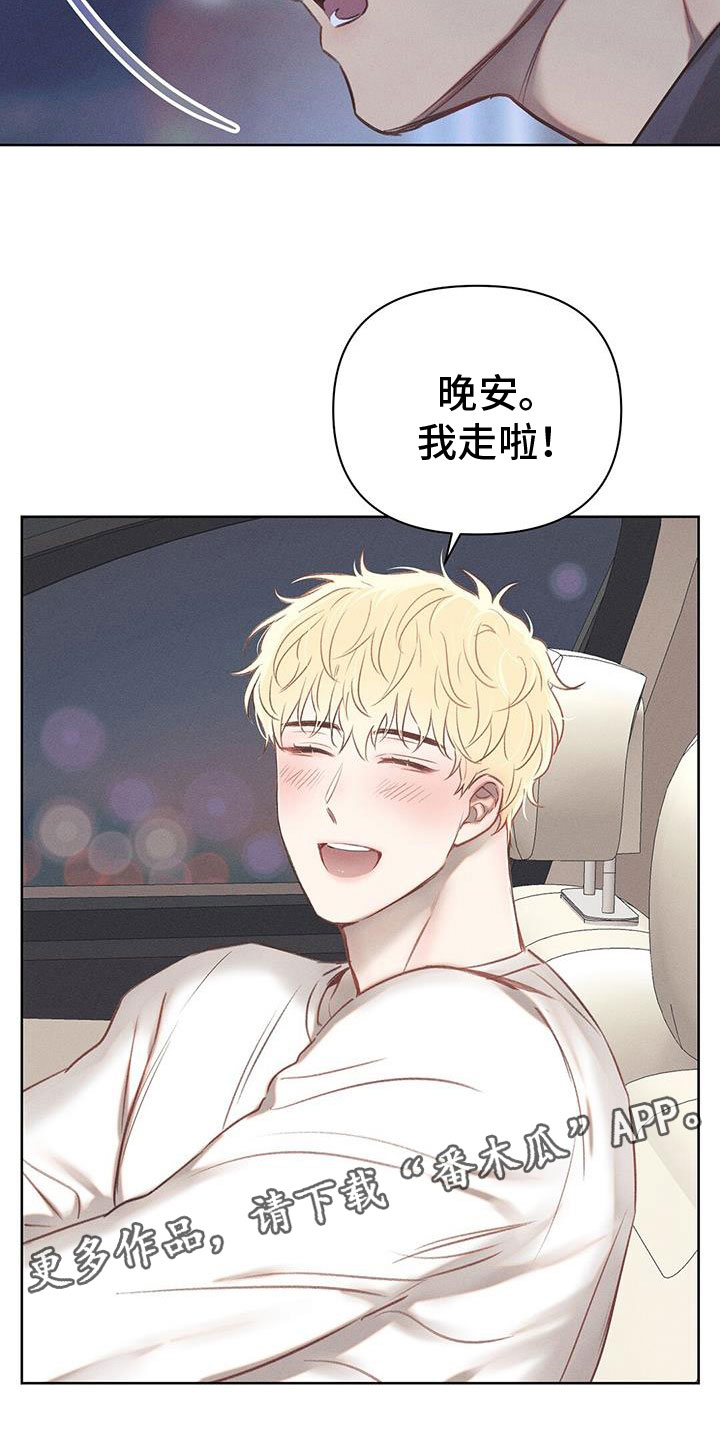 第39章：离别吻21