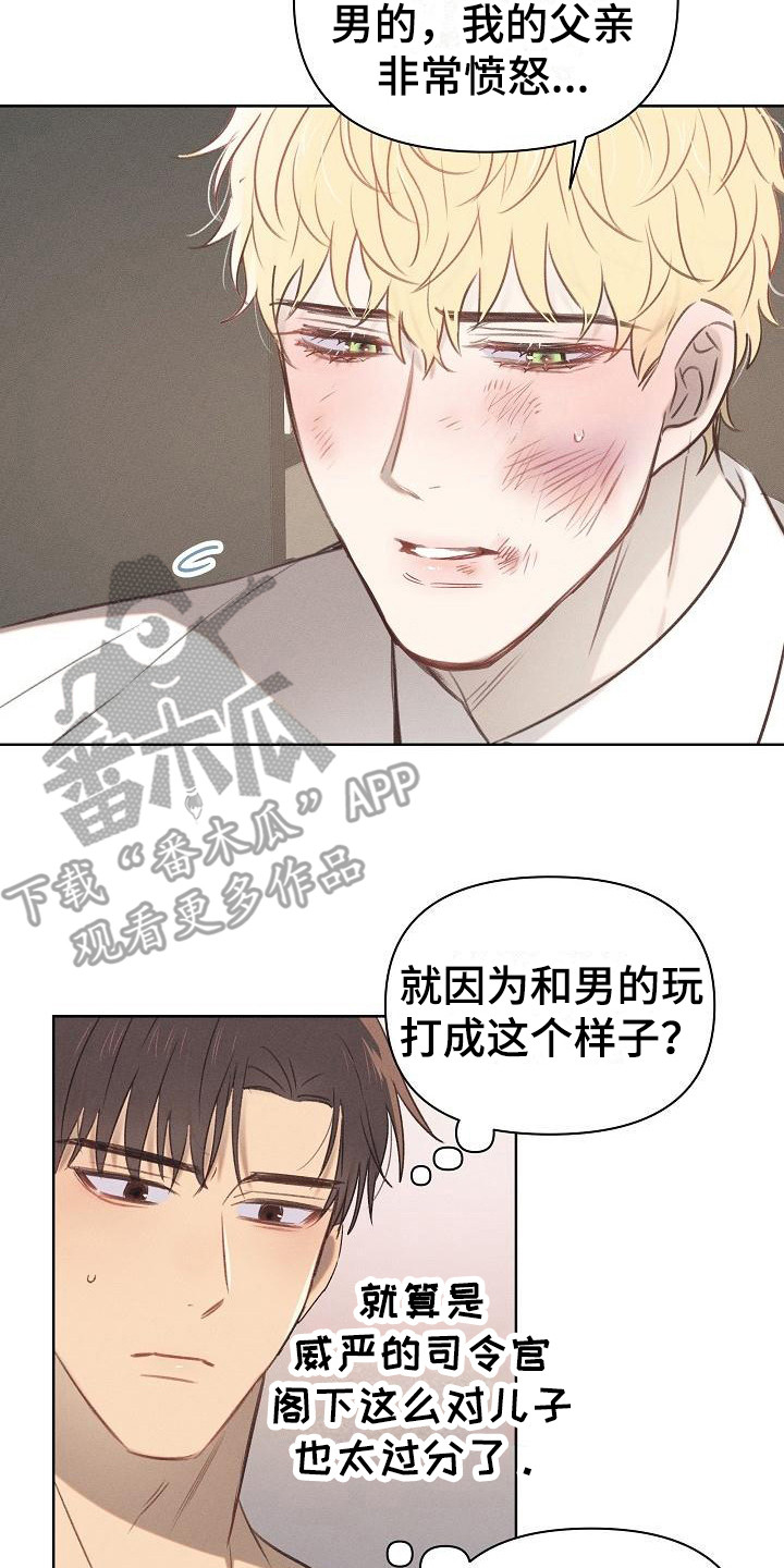 第7章：伤痕累累16