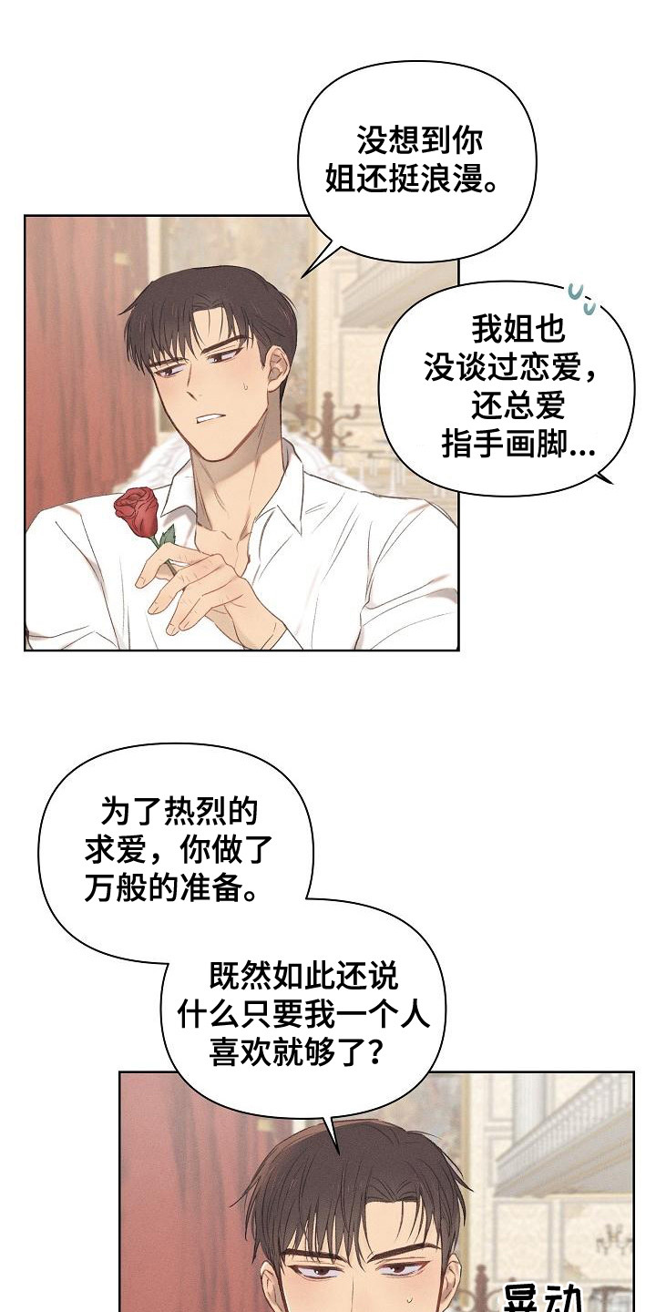 第15章：原则12