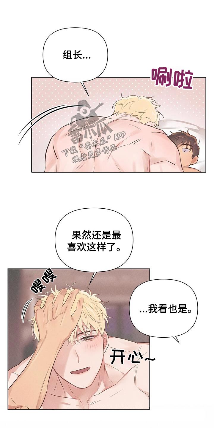 第53章：明天再说12