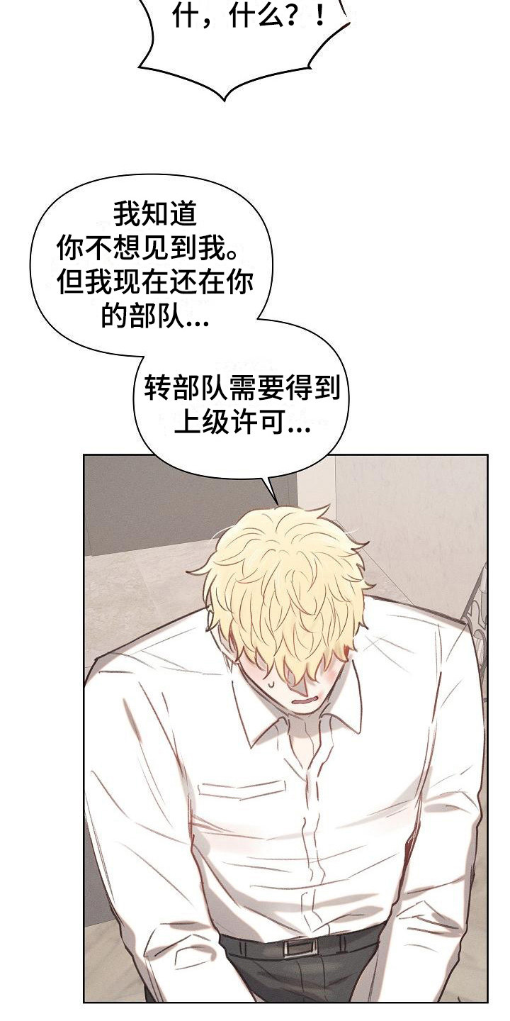 第7章：伤痕累累11