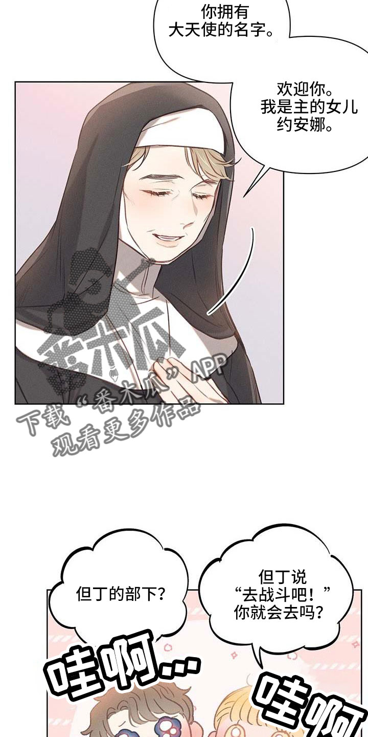 第35章：征服地球11
