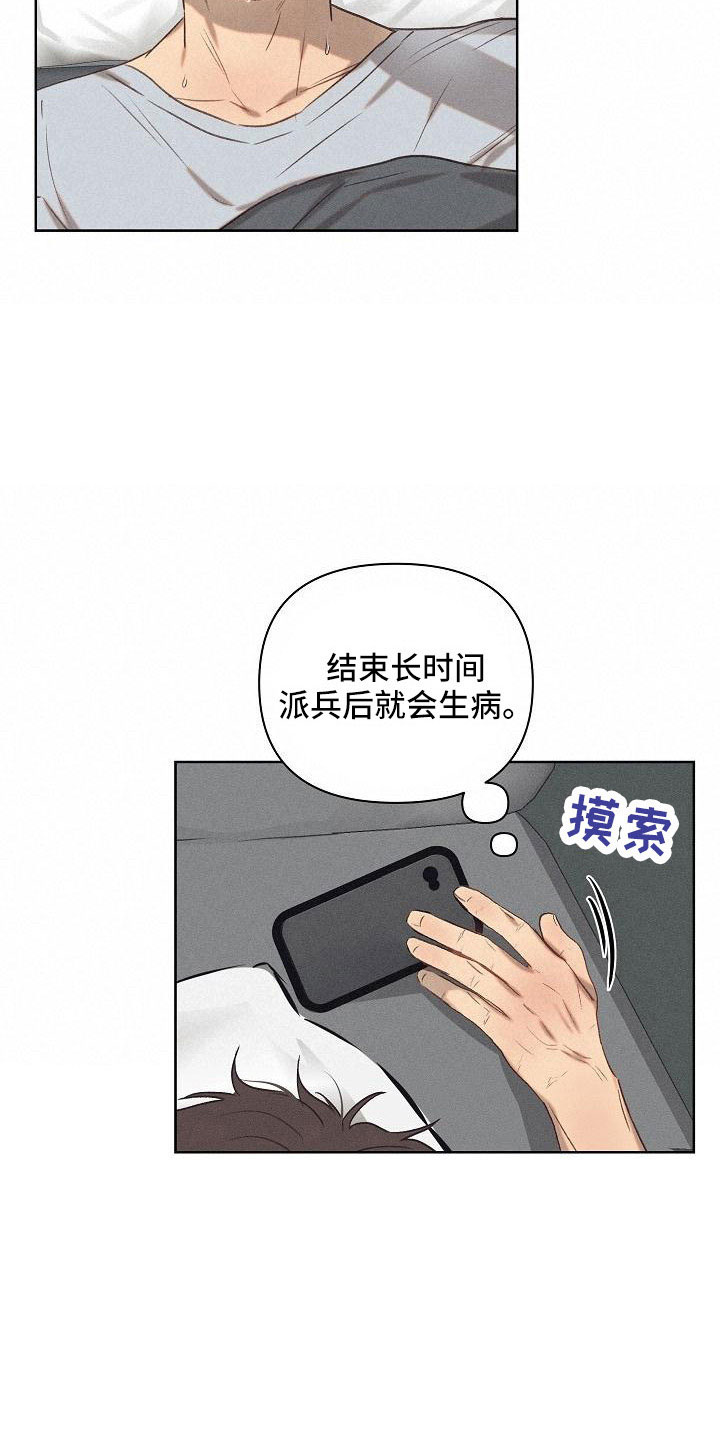 第23章：生病10